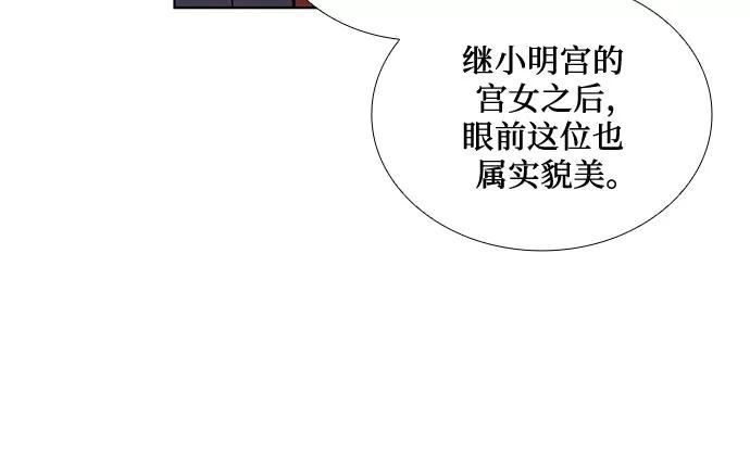 [第11话]乙和菱-重生不良少教主-eunho/zaemu,Jeon madu（第24张）
