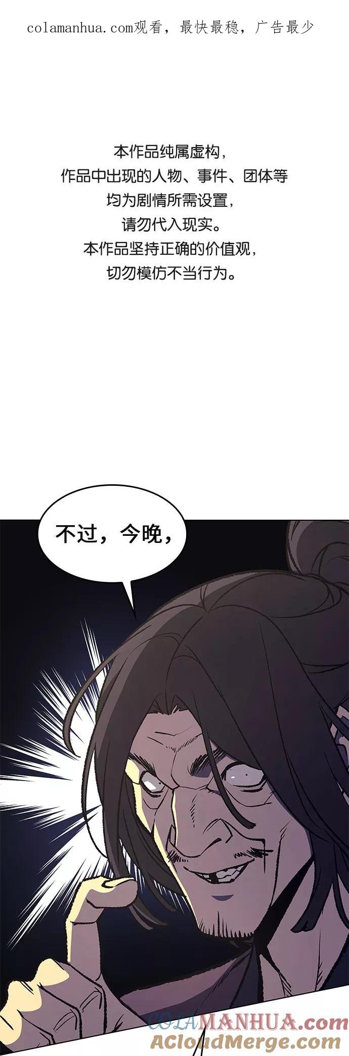 [第11话]乙和菱-重生不良少教主-eunho/zaemu,Jeon madu（第1张）