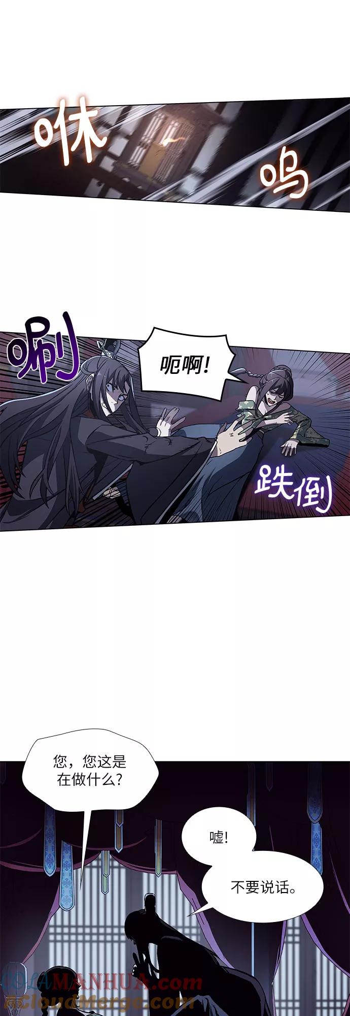 [第11话]乙和菱-重生不良少教主-eunho/zaemu,Jeon madu（第31张）