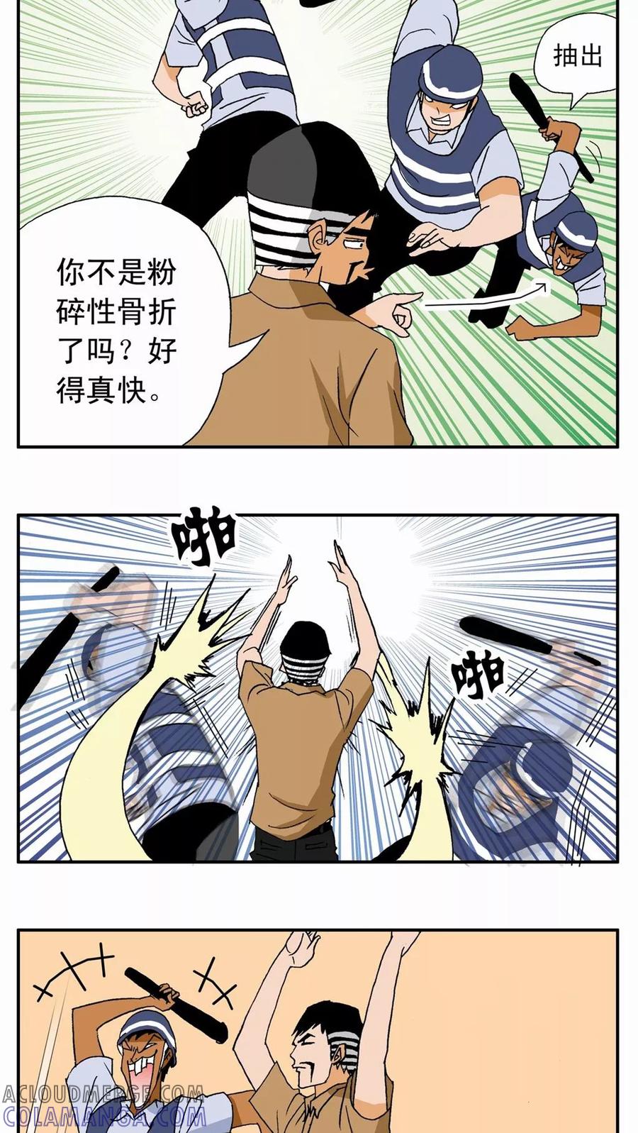 第13话-家有萌萌哒-可米酷（第19张）