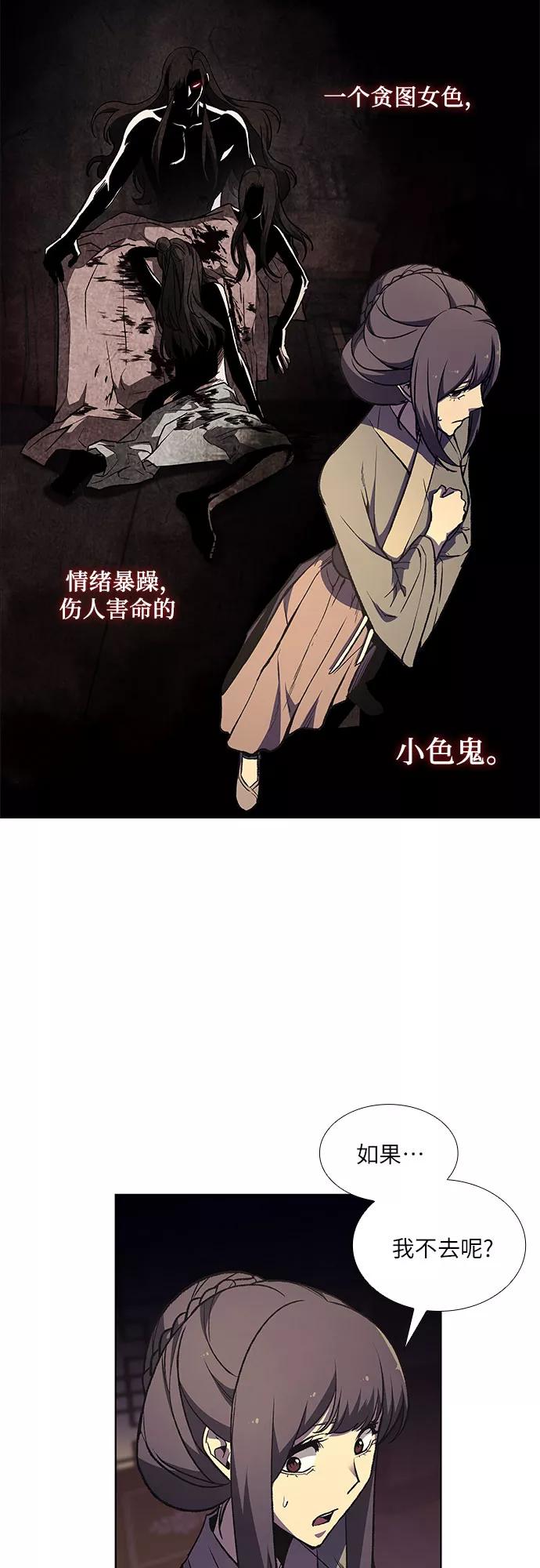 [第11话]乙和菱-重生不良少教主-eunho/zaemu,Jeon madu（第3张）