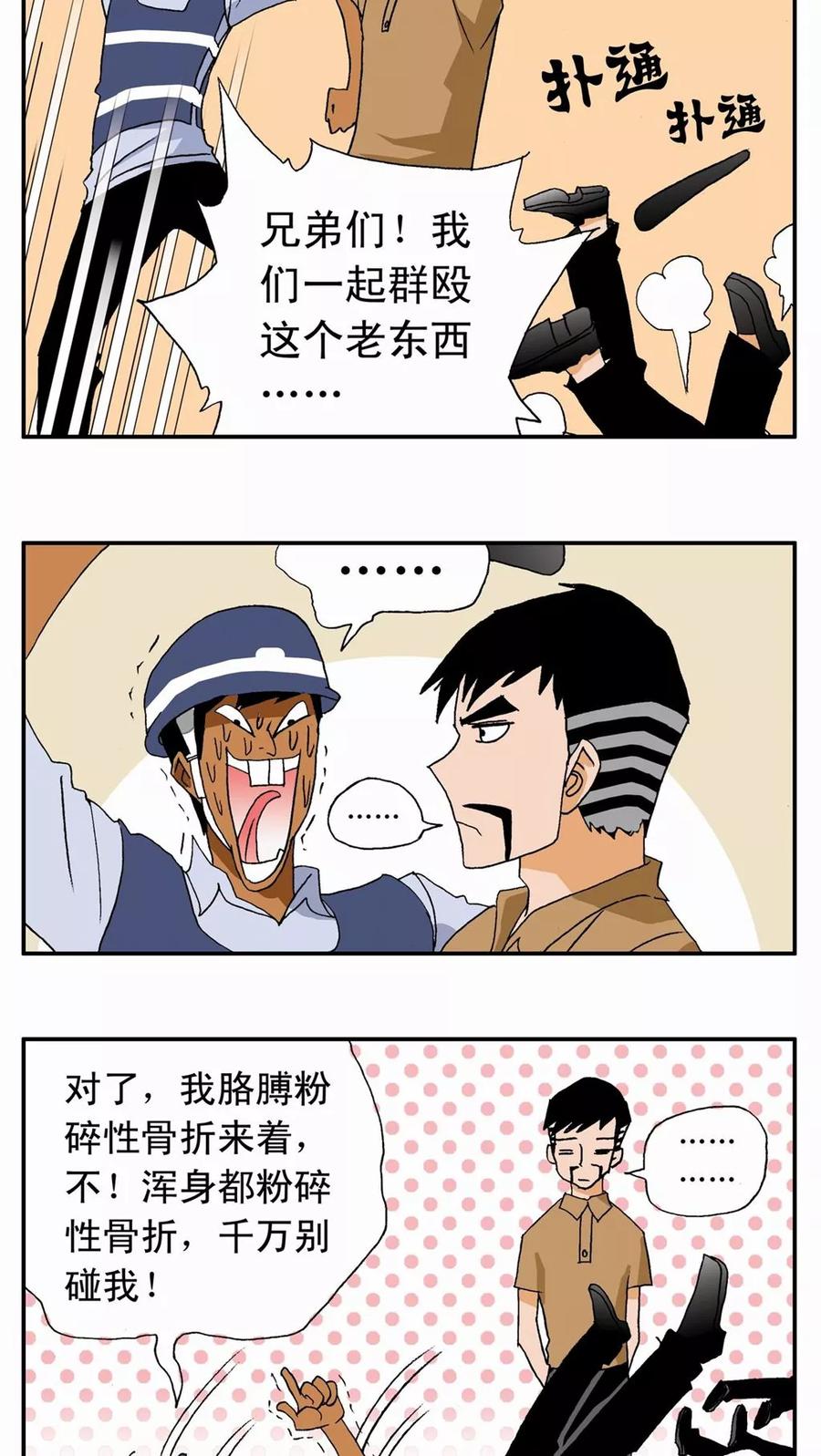 第13话-家有萌萌哒-可米酷（第20张）