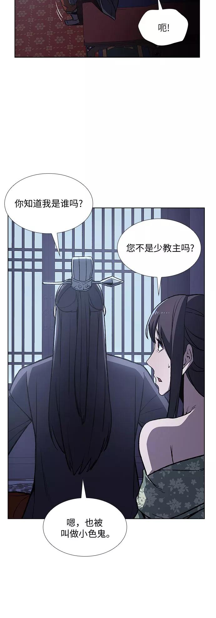 [第11话]乙和菱-重生不良少教主-eunho/zaemu,Jeon madu（第36张）