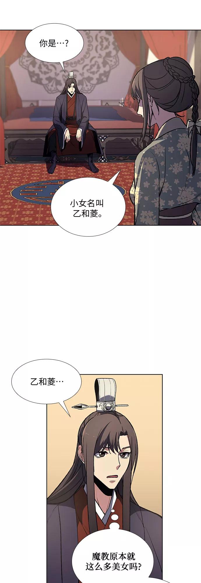 [第11话]乙和菱-重生不良少教主-eunho/zaemu,Jeon madu（第23张）