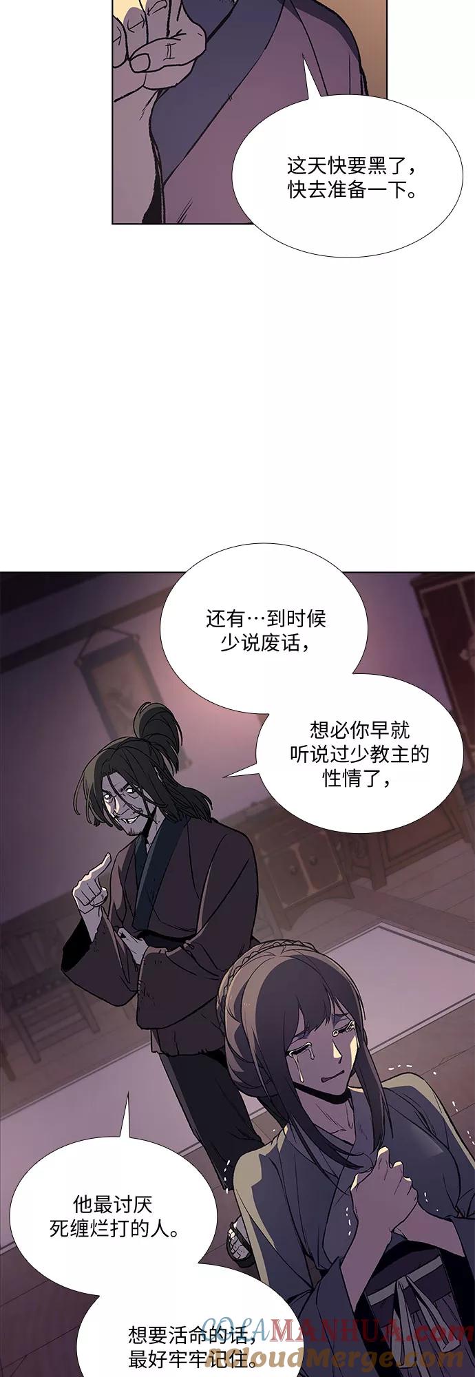 [第11话]乙和菱-重生不良少教主-eunho/zaemu,Jeon madu（第10张）