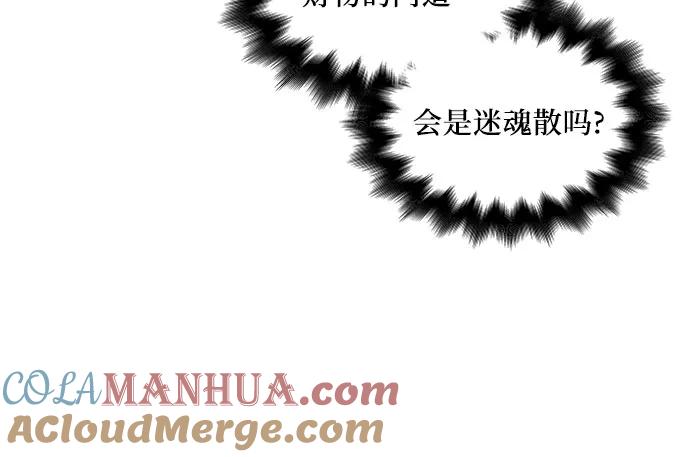 [第11话]乙和菱-重生不良少教主-eunho/zaemu,Jeon madu（第16张）