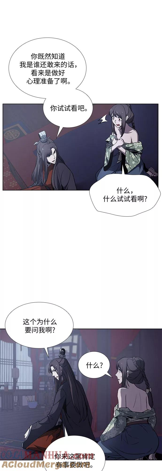[第11话]乙和菱-重生不良少教主-eunho/zaemu,Jeon madu（第37张）