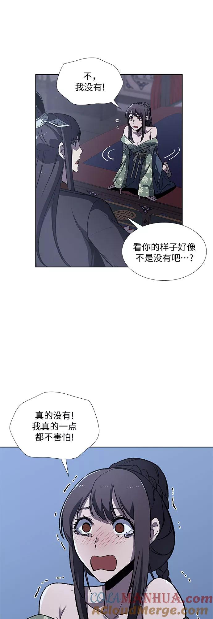 [第11话]乙和菱-重生不良少教主-eunho/zaemu,Jeon madu（第34张）