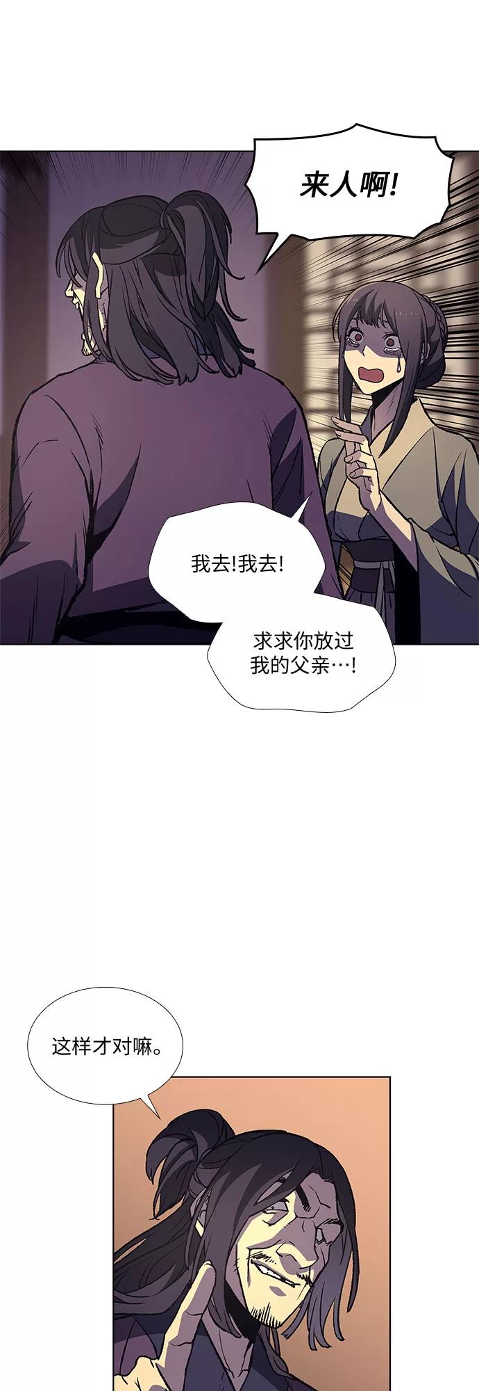 [第11话]乙和菱-重生不良少教主-eunho/zaemu,Jeon madu（第9张）