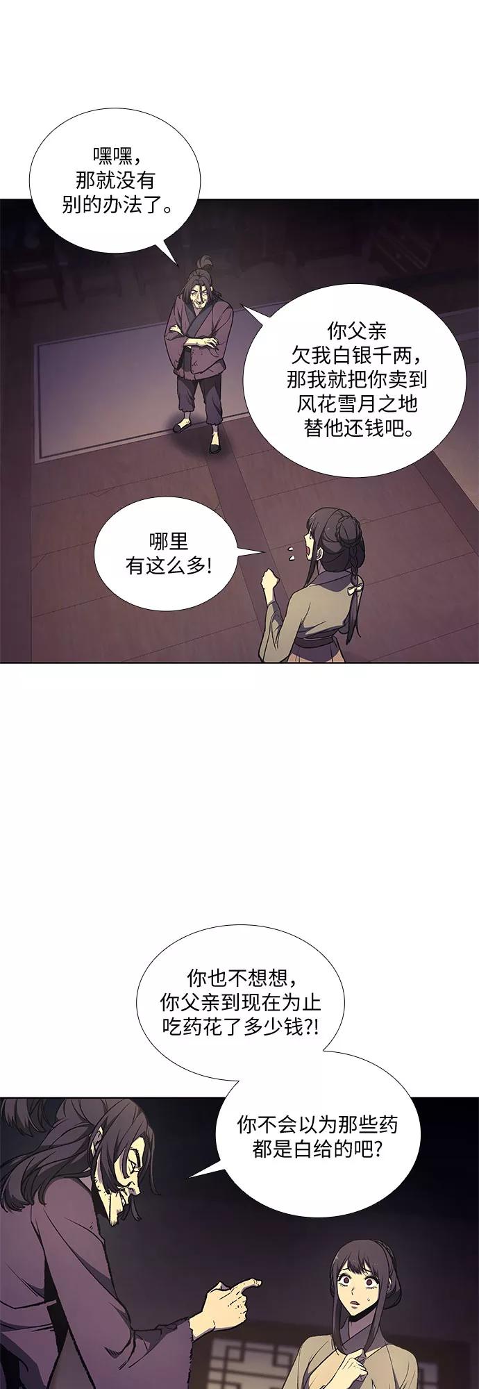 [第11话]乙和菱-重生不良少教主-eunho/zaemu,Jeon madu（第5张）