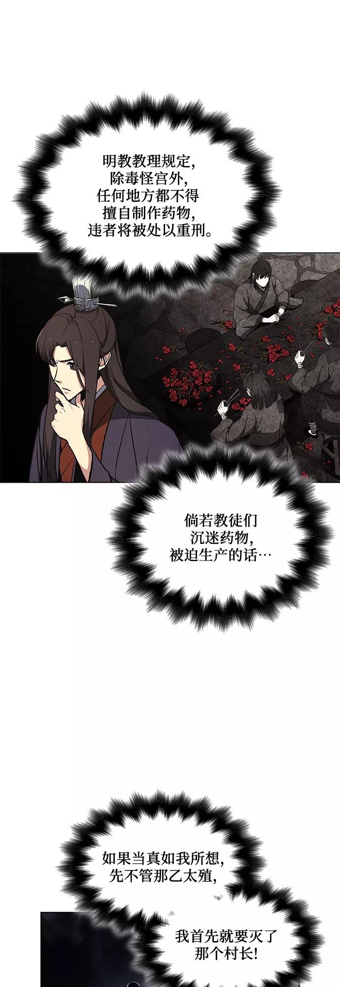 [第11话]乙和菱-重生不良少教主-eunho/zaemu,Jeon madu（第17张）