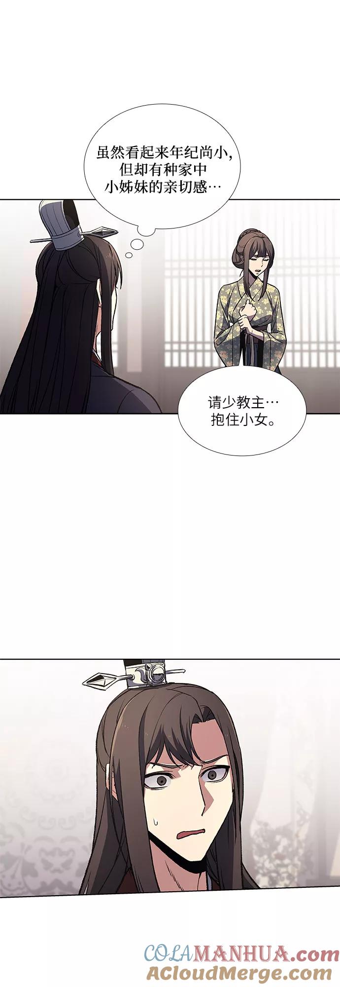 [第11话]乙和菱-重生不良少教主-eunho/zaemu,Jeon madu（第25张）