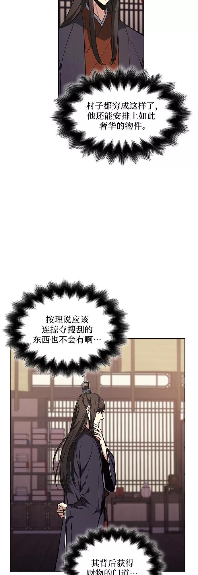 [第11话]乙和菱-重生不良少教主-eunho/zaemu,Jeon madu（第15张）