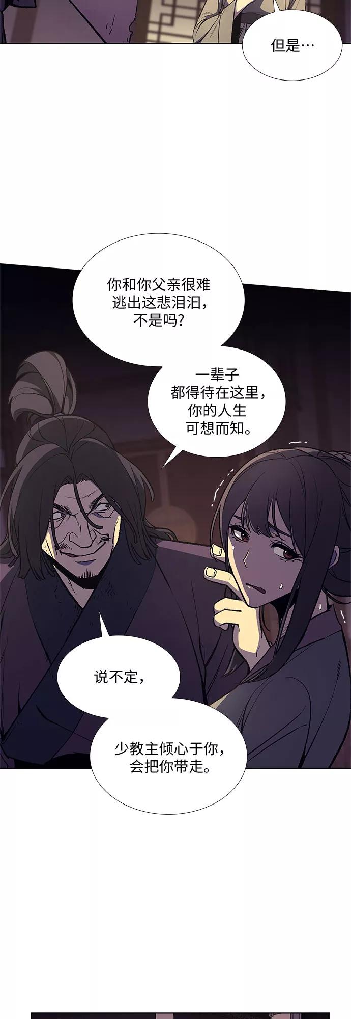 [第11话]乙和菱-重生不良少教主-eunho/zaemu,Jeon madu（第6张）