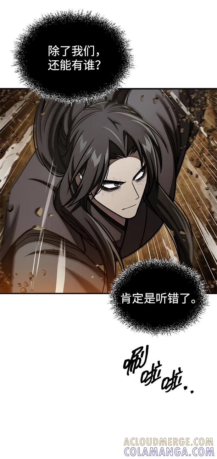 [第135话]狩猎地鼠-天华书库大公子-KHY/128,MIDNIGHT STUDIO（第13张）