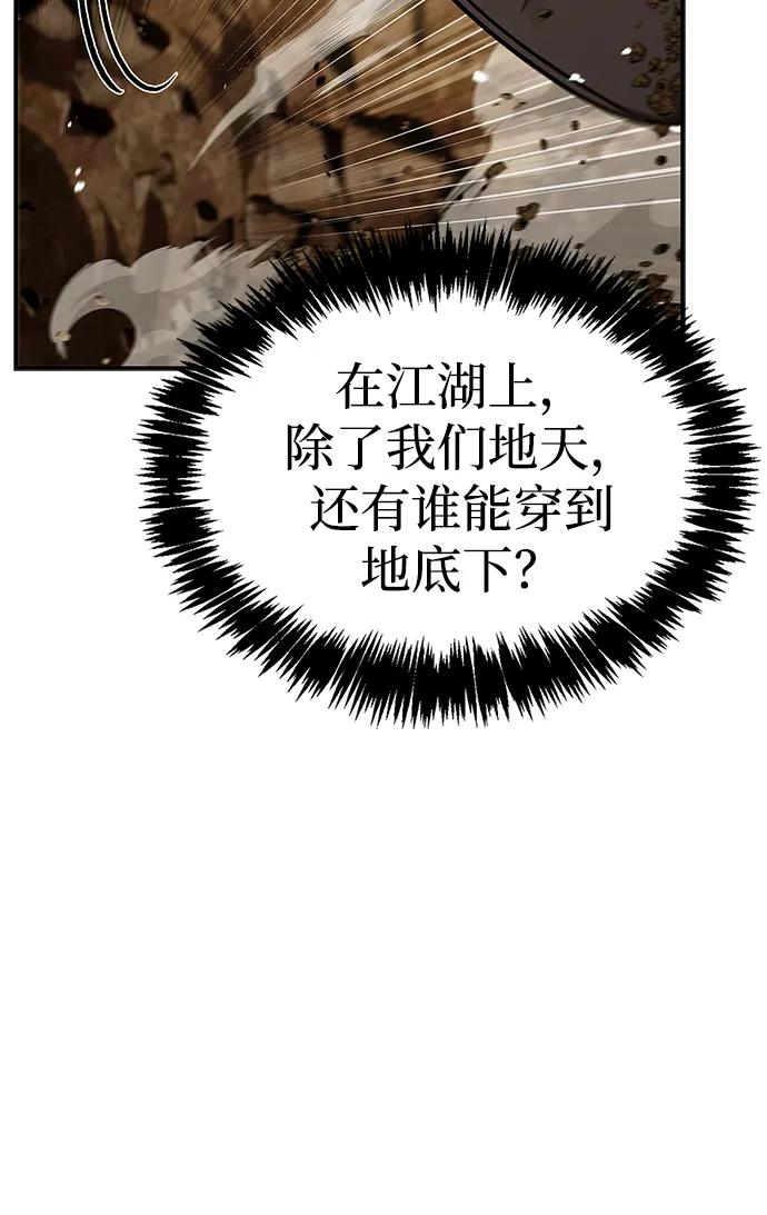 [第135话]狩猎地鼠-天华书库大公子-KHY/128,MIDNIGHT STUDIO（第18张）