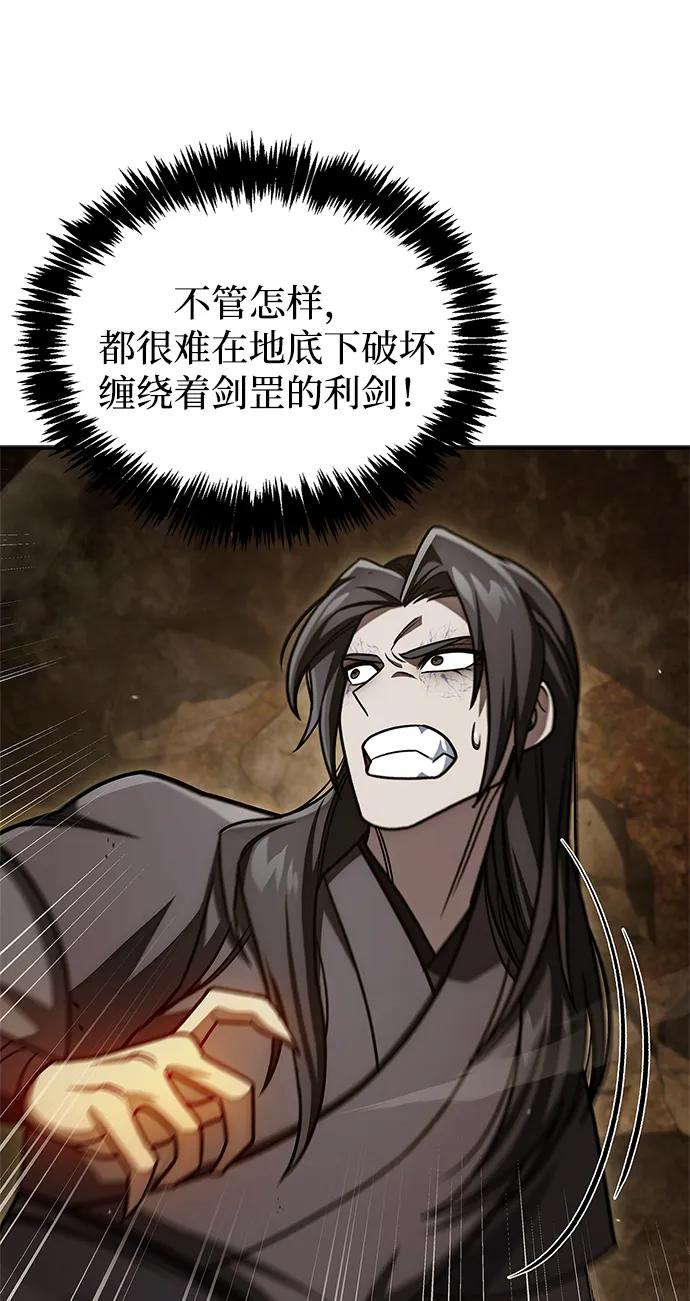 [第135话]狩猎地鼠-天华书库大公子-KHY/128,MIDNIGHT STUDIO（第35张）