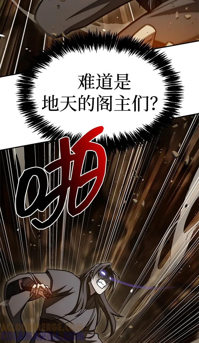 [第135话]狩猎地鼠-天华书库大公子-KHY/128,MIDNIGHT STUDIO（第21张）