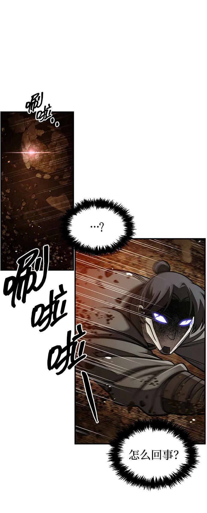 [第135话]狩猎地鼠-天华书库大公子-KHY/128,MIDNIGHT STUDIO（第8张）