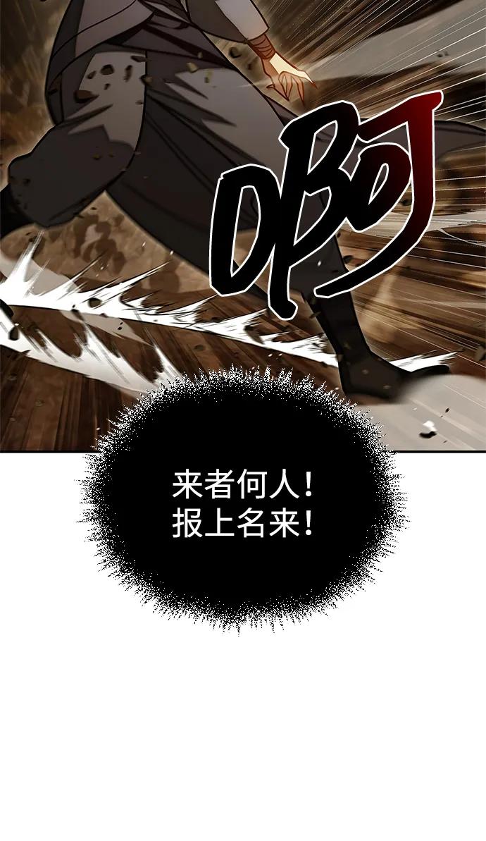 [第135话]狩猎地鼠-天华书库大公子-KHY/128,MIDNIGHT STUDIO（第22张）