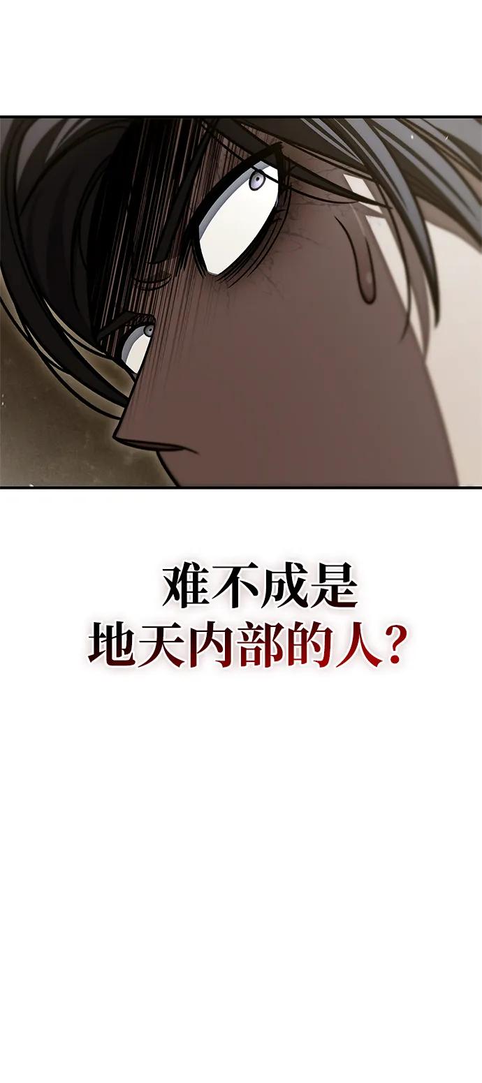 [第135话]狩猎地鼠-天华书库大公子-KHY/128,MIDNIGHT STUDIO（第19张）