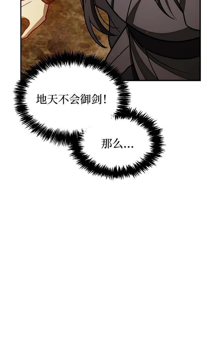 [第135话]狩猎地鼠-天华书库大公子-KHY/128,MIDNIGHT STUDIO（第32张）