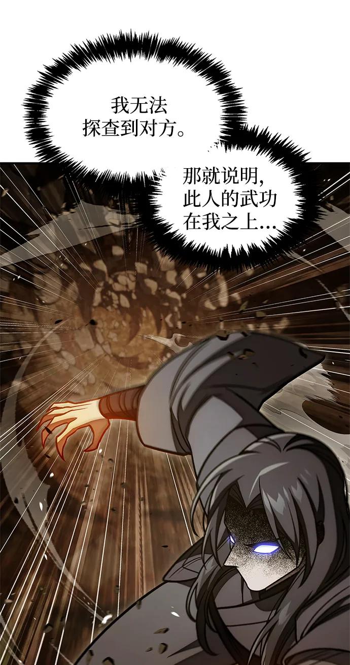 [第135话]狩猎地鼠-天华书库大公子-KHY/128,MIDNIGHT STUDIO（第20张）