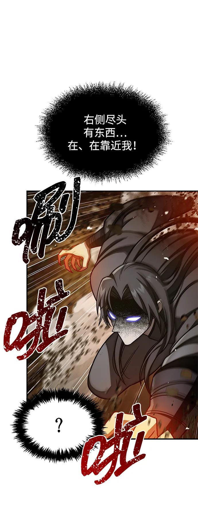 [第135话]狩猎地鼠-天华书库大公子-KHY/128,MIDNIGHT STUDIO（第10张）