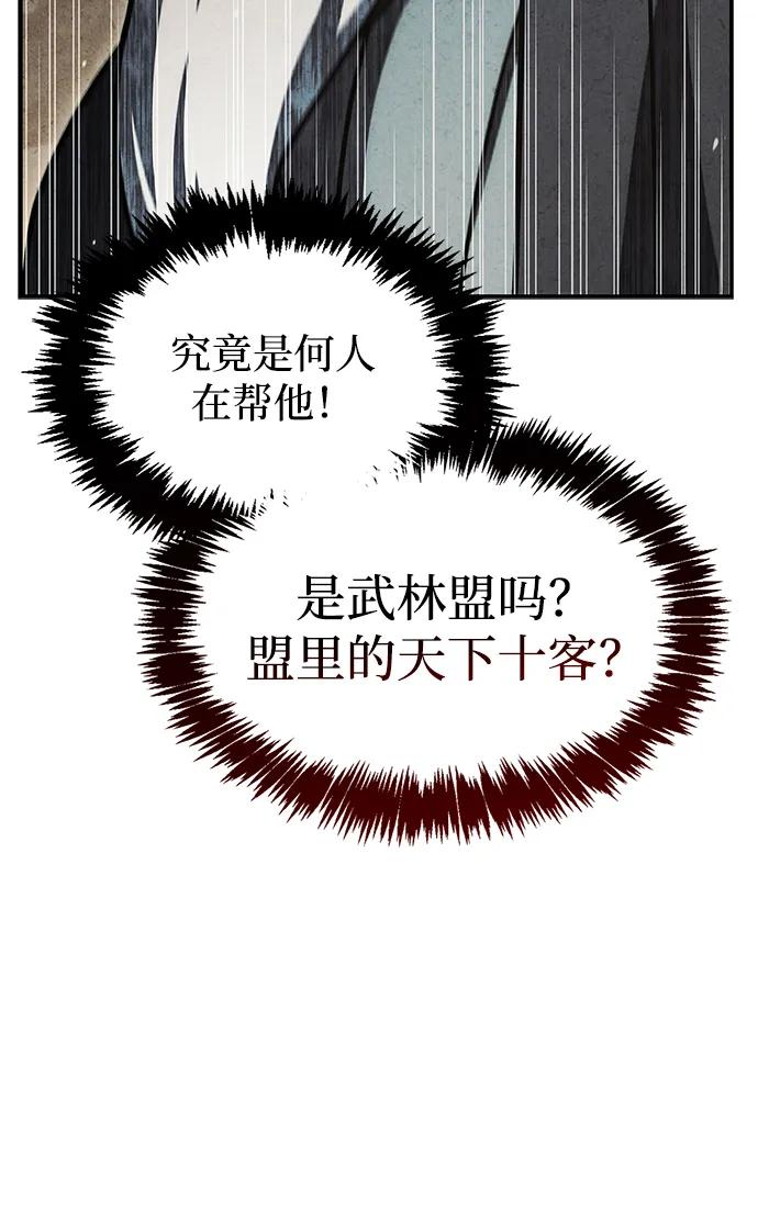 [第135话]狩猎地鼠-天华书库大公子-KHY/128,MIDNIGHT STUDIO（第34张）