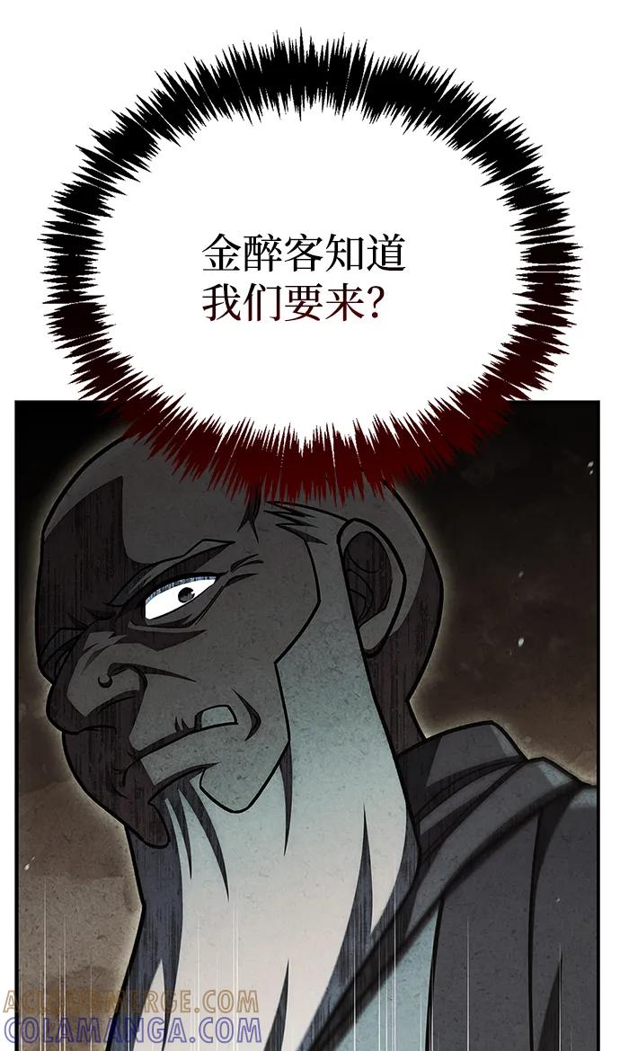 [第135话]狩猎地鼠-天华书库大公子-KHY/128,MIDNIGHT STUDIO（第33张）