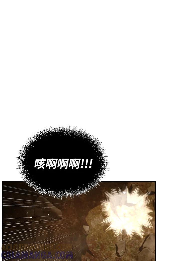 [第135话]狩猎地鼠-天华书库大公子-KHY/128,MIDNIGHT STUDIO（第29张）