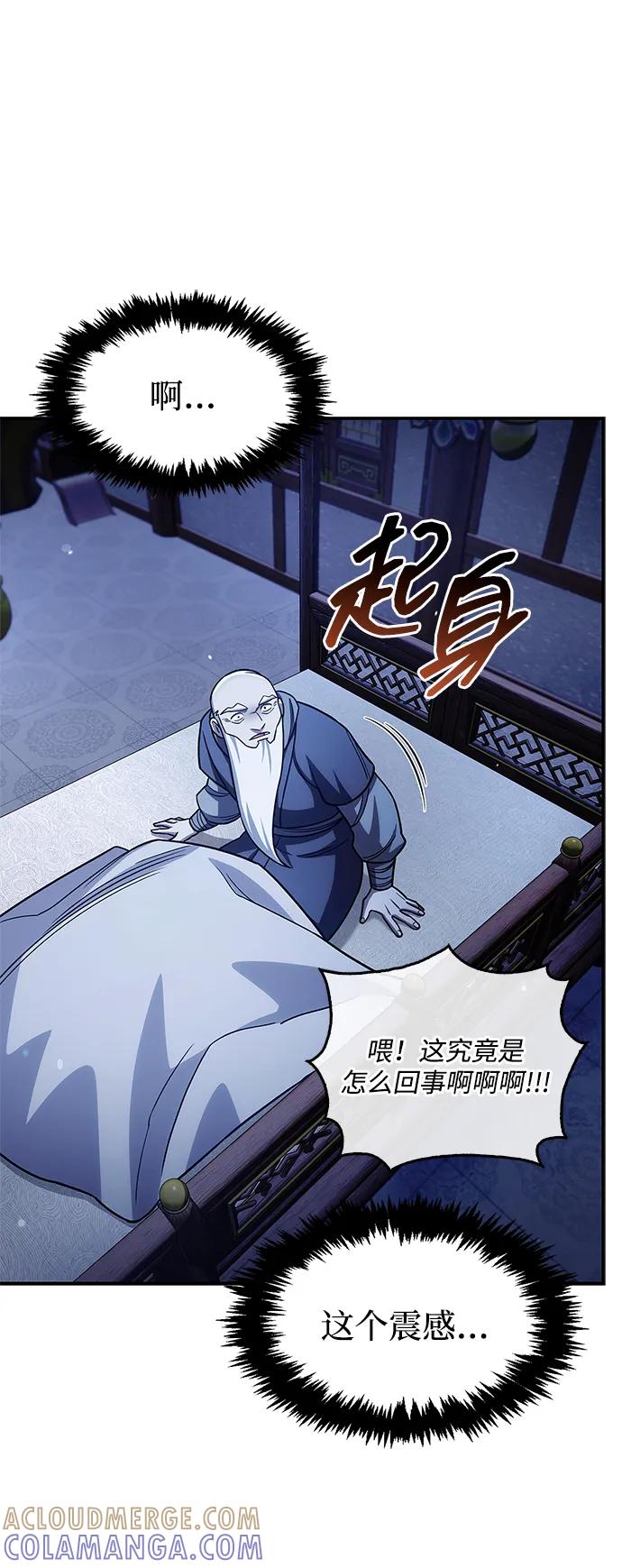 [第136话]恐怖的紫色剑光-天华书库大公子-KHY/128,MIDNIGHT STUDIO（第5张）