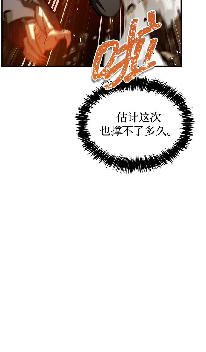 [第136话]恐怖的紫色剑光-天华书库大公子-KHY/128,MIDNIGHT STUDIO（第55张）