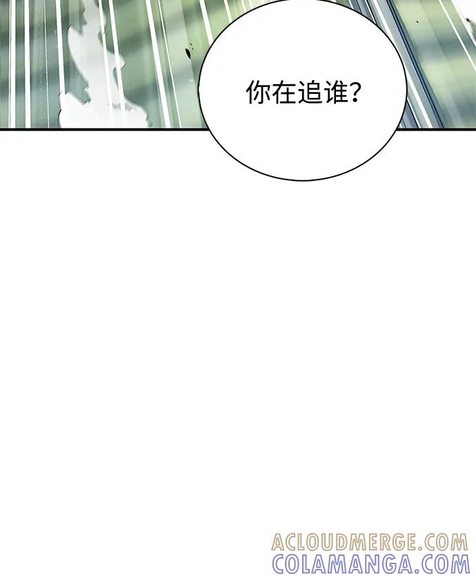 [第136话]恐怖的紫色剑光-天华书库大公子-KHY/128,MIDNIGHT STUDIO（第25张）