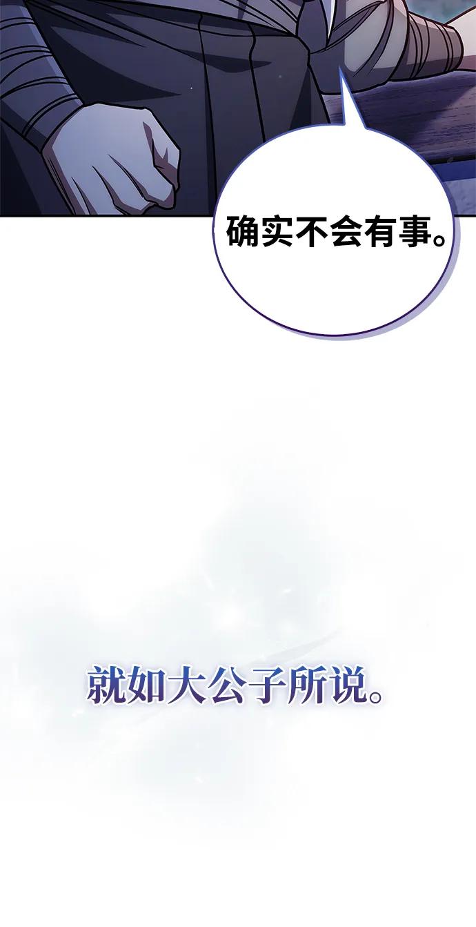 [第136话]恐怖的紫色剑光-天华书库大公子-KHY/128,MIDNIGHT STUDIO（第16张）
