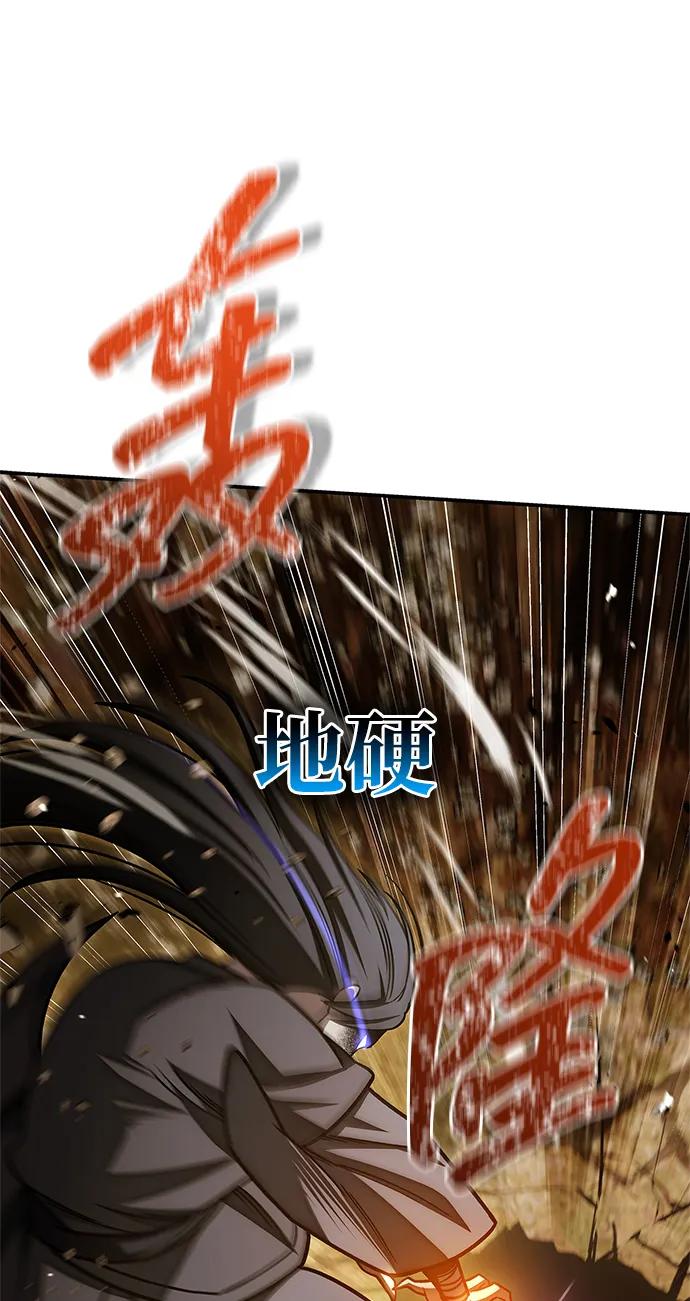 [第136话]恐怖的紫色剑光-天华书库大公子-KHY/128,MIDNIGHT STUDIO（第50张）
