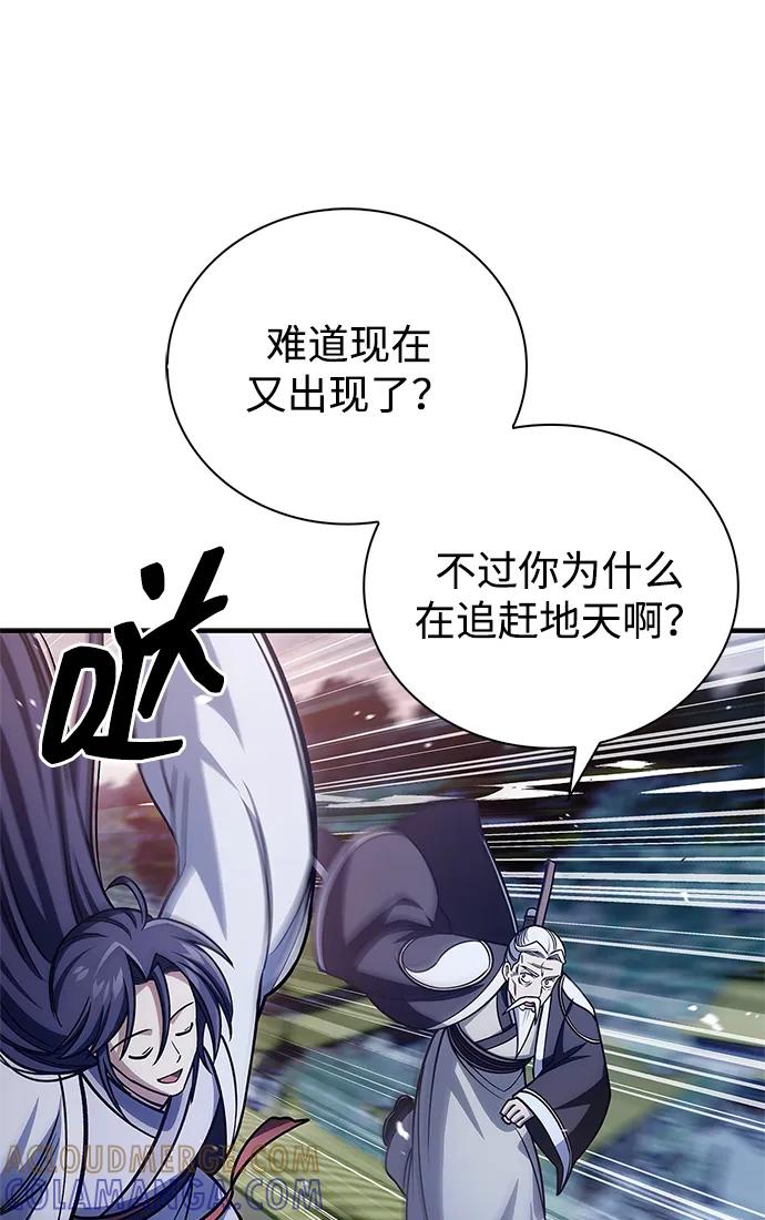 [第136话]恐怖的紫色剑光-天华书库大公子-KHY/128,MIDNIGHT STUDIO（第29张）