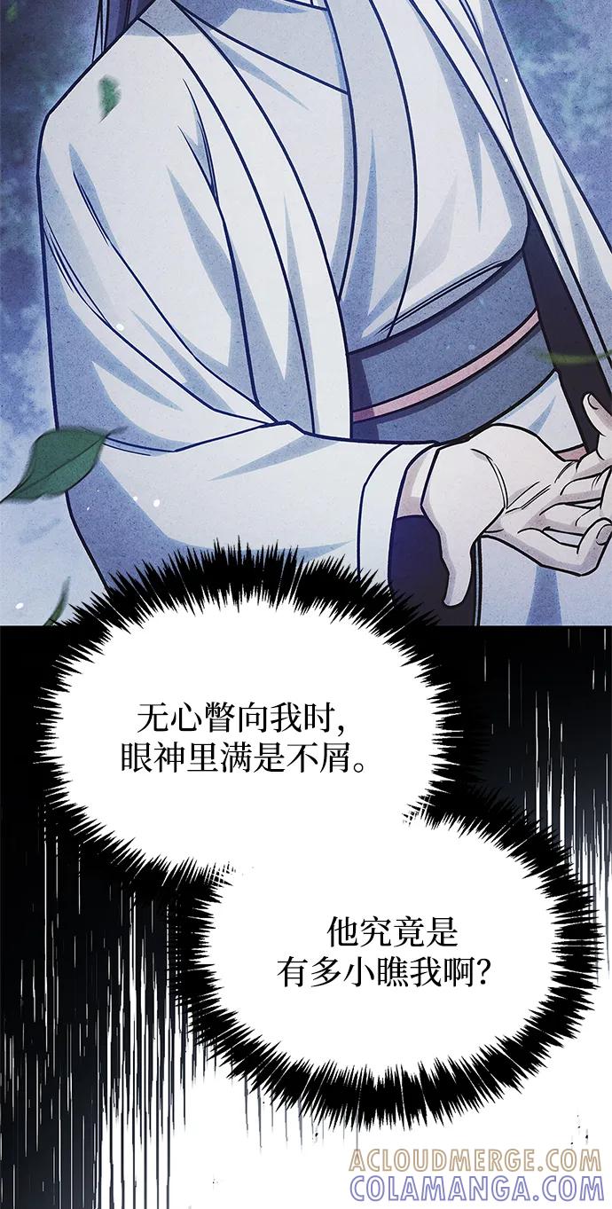 [第136话]恐怖的紫色剑光-天华书库大公子-KHY/128,MIDNIGHT STUDIO（第45张）