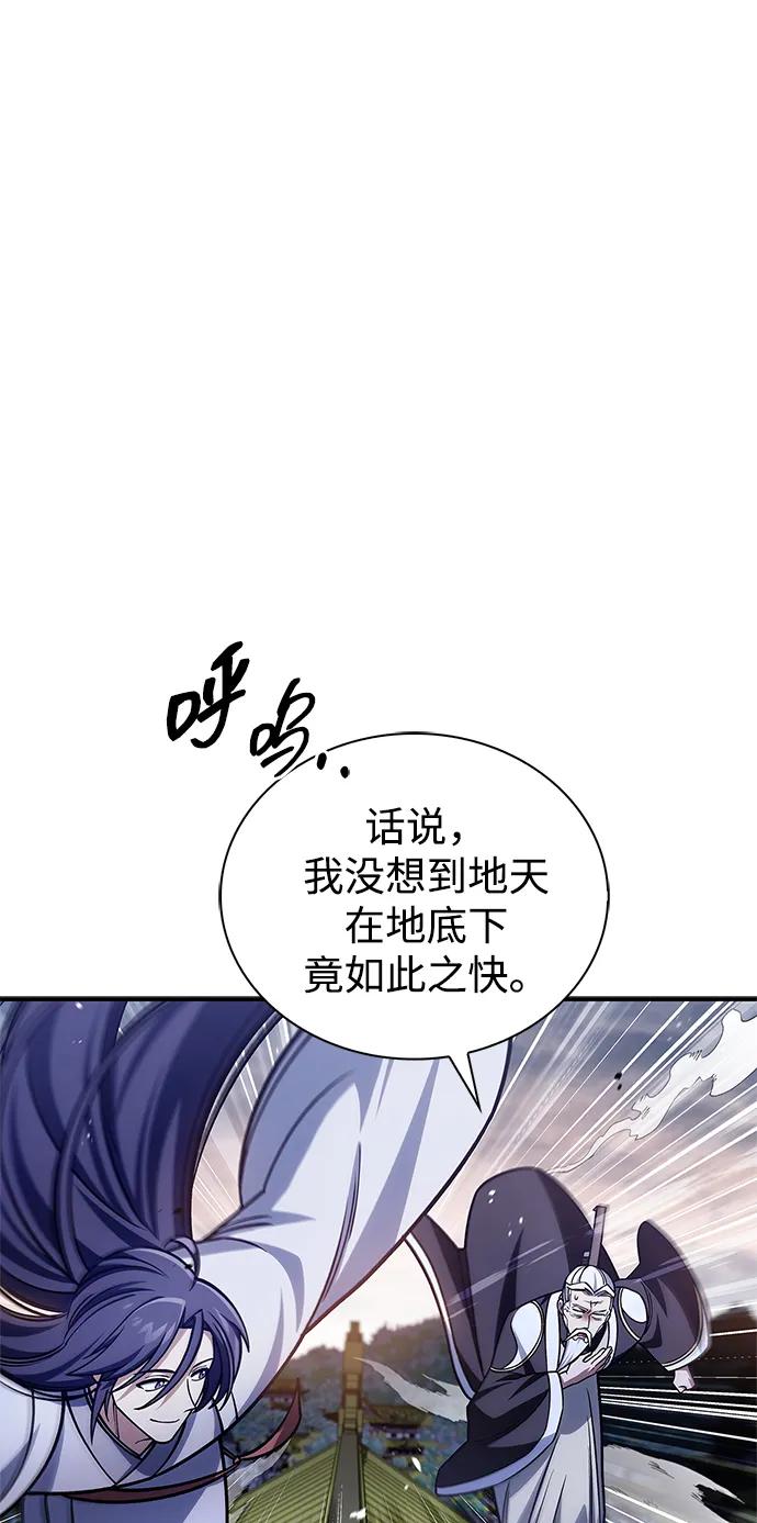 [第136话]恐怖的紫色剑光-天华书库大公子-KHY/128,MIDNIGHT STUDIO（第34张）