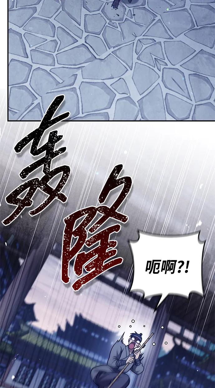 [第136话]恐怖的紫色剑光-天华书库大公子-KHY/128,MIDNIGHT STUDIO（第19张）