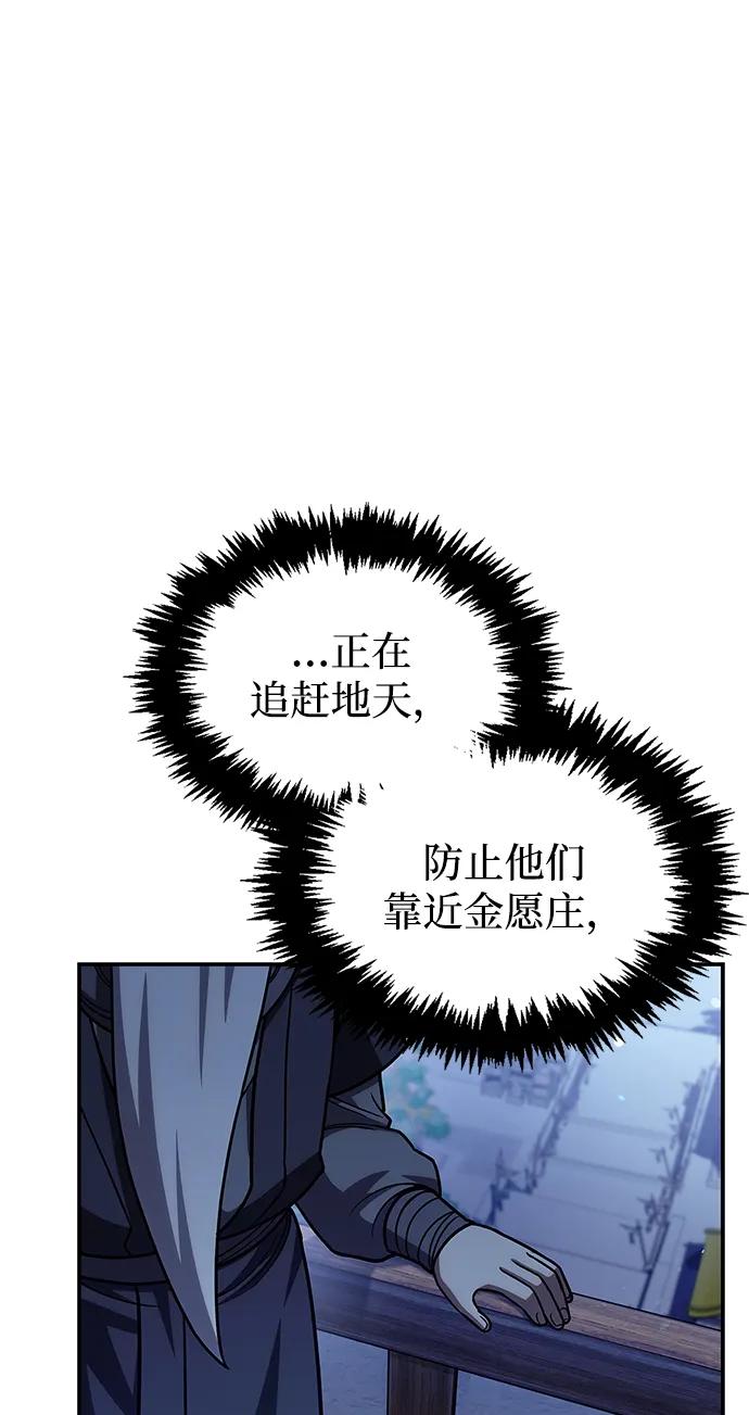 [第136话]恐怖的紫色剑光-天华书库大公子-KHY/128,MIDNIGHT STUDIO（第12张）