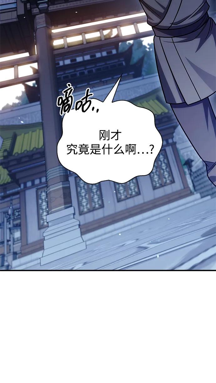 [第136话]恐怖的紫色剑光-天华书库大公子-KHY/128,MIDNIGHT STUDIO（第23张）