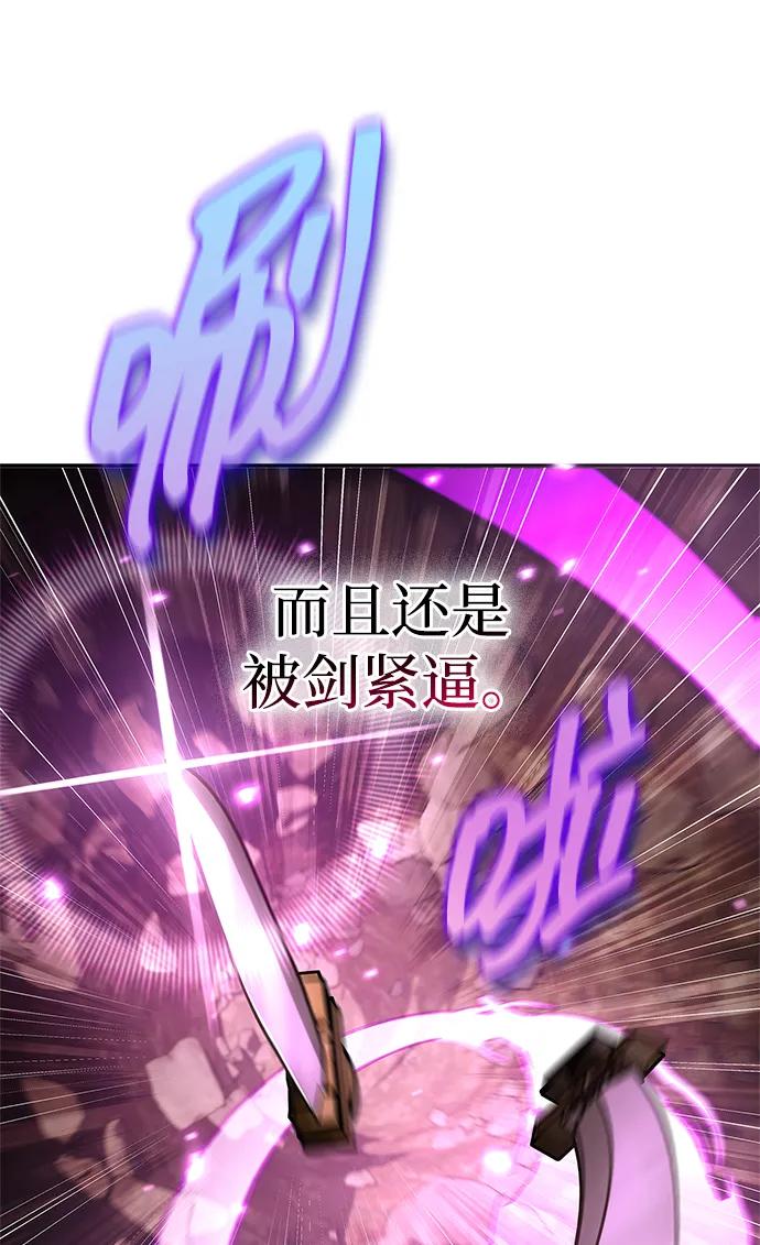[第136话]恐怖的紫色剑光-天华书库大公子-KHY/128,MIDNIGHT STUDIO（第42张）