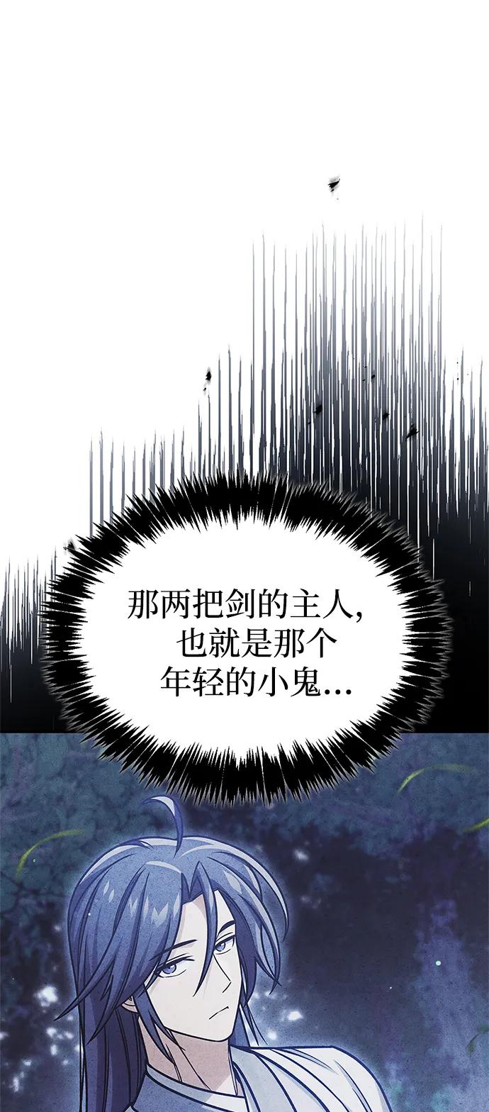 [第136话]恐怖的紫色剑光-天华书库大公子-KHY/128,MIDNIGHT STUDIO（第44张）