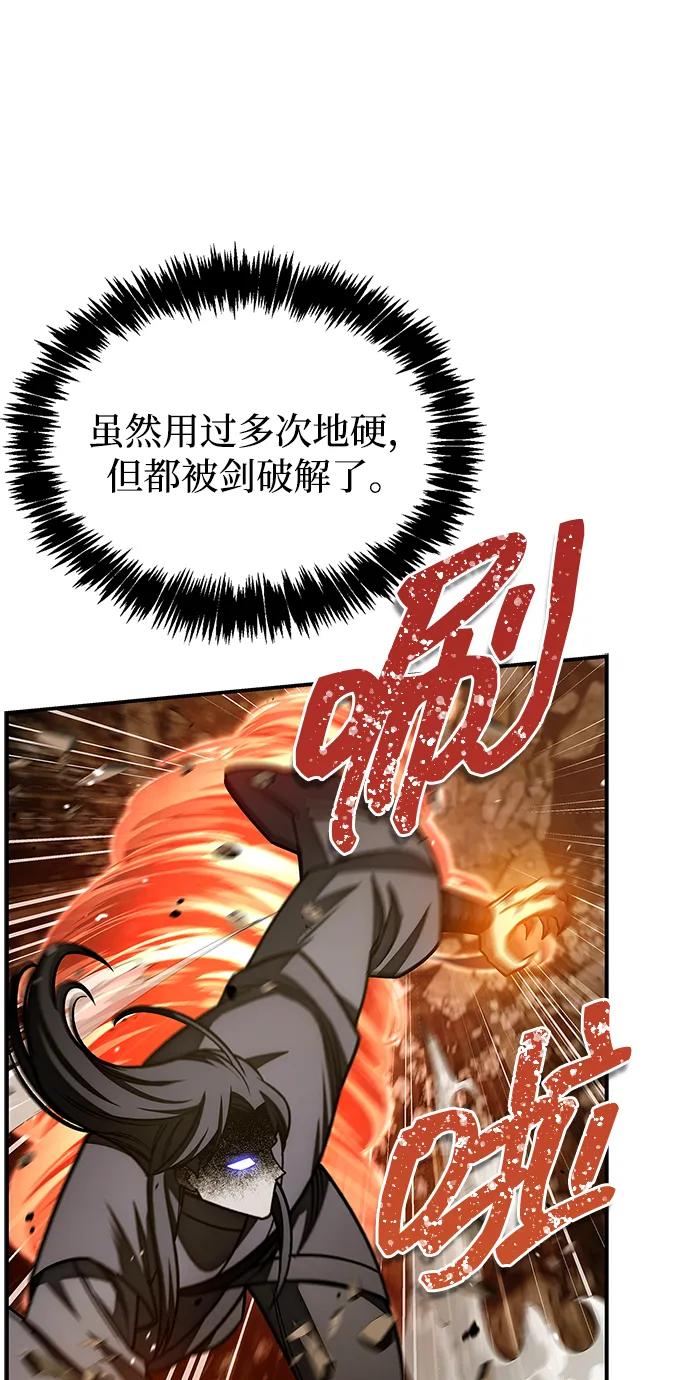 [第136话]恐怖的紫色剑光-天华书库大公子-KHY/128,MIDNIGHT STUDIO（第54张）