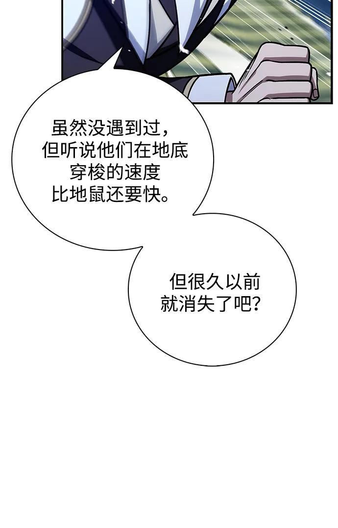 [第136话]恐怖的紫色剑光-天华书库大公子-KHY/128,MIDNIGHT STUDIO（第28张）