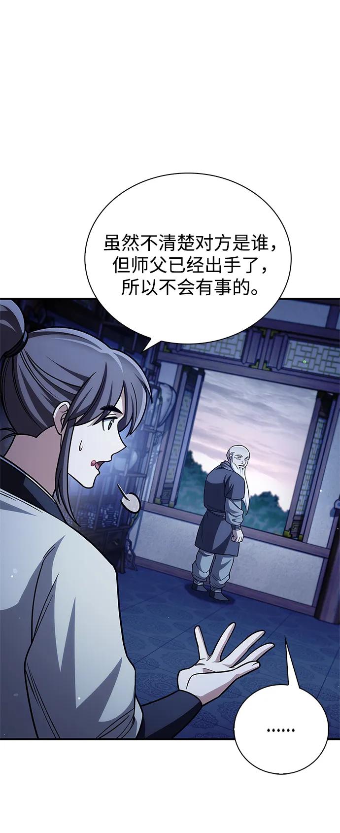 [第136话]恐怖的紫色剑光-天华书库大公子-KHY/128,MIDNIGHT STUDIO（第11张）
