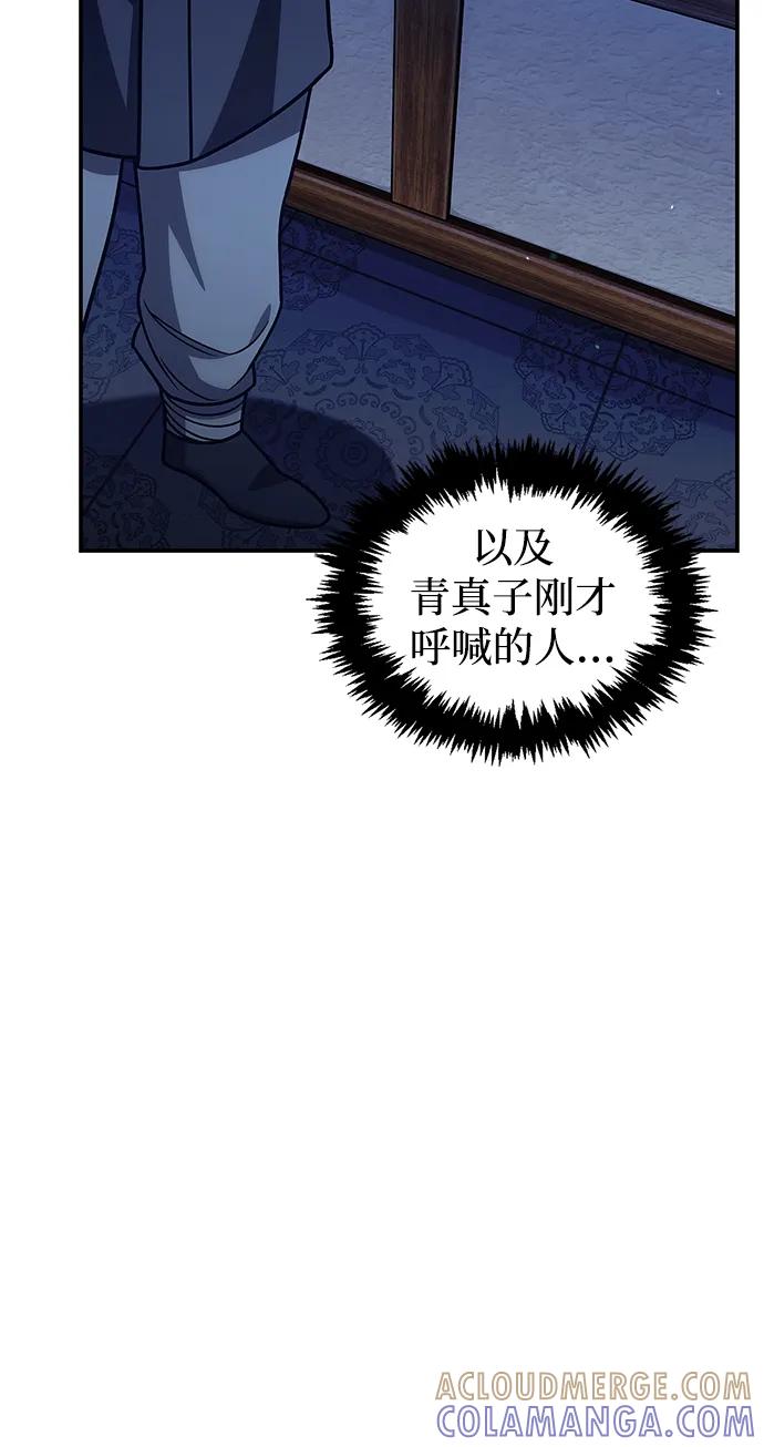 [第136话]恐怖的紫色剑光-天华书库大公子-KHY/128,MIDNIGHT STUDIO（第13张）