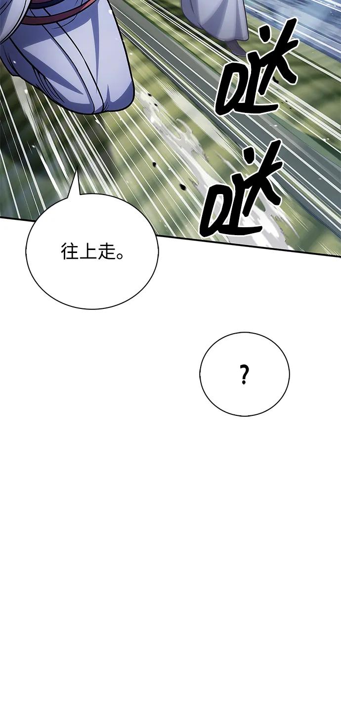[第136话]恐怖的紫色剑光-天华书库大公子-KHY/128,MIDNIGHT STUDIO（第30张）