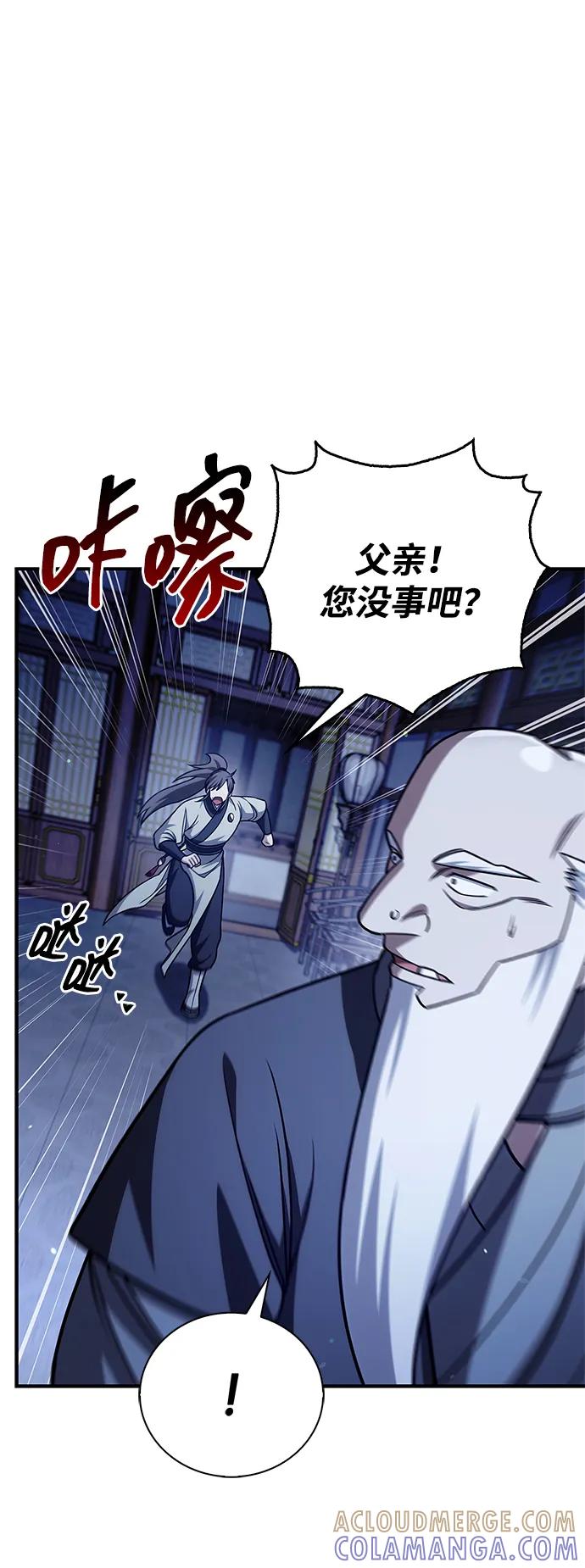 [第136话]恐怖的紫色剑光-天华书库大公子-KHY/128,MIDNIGHT STUDIO（第9张）